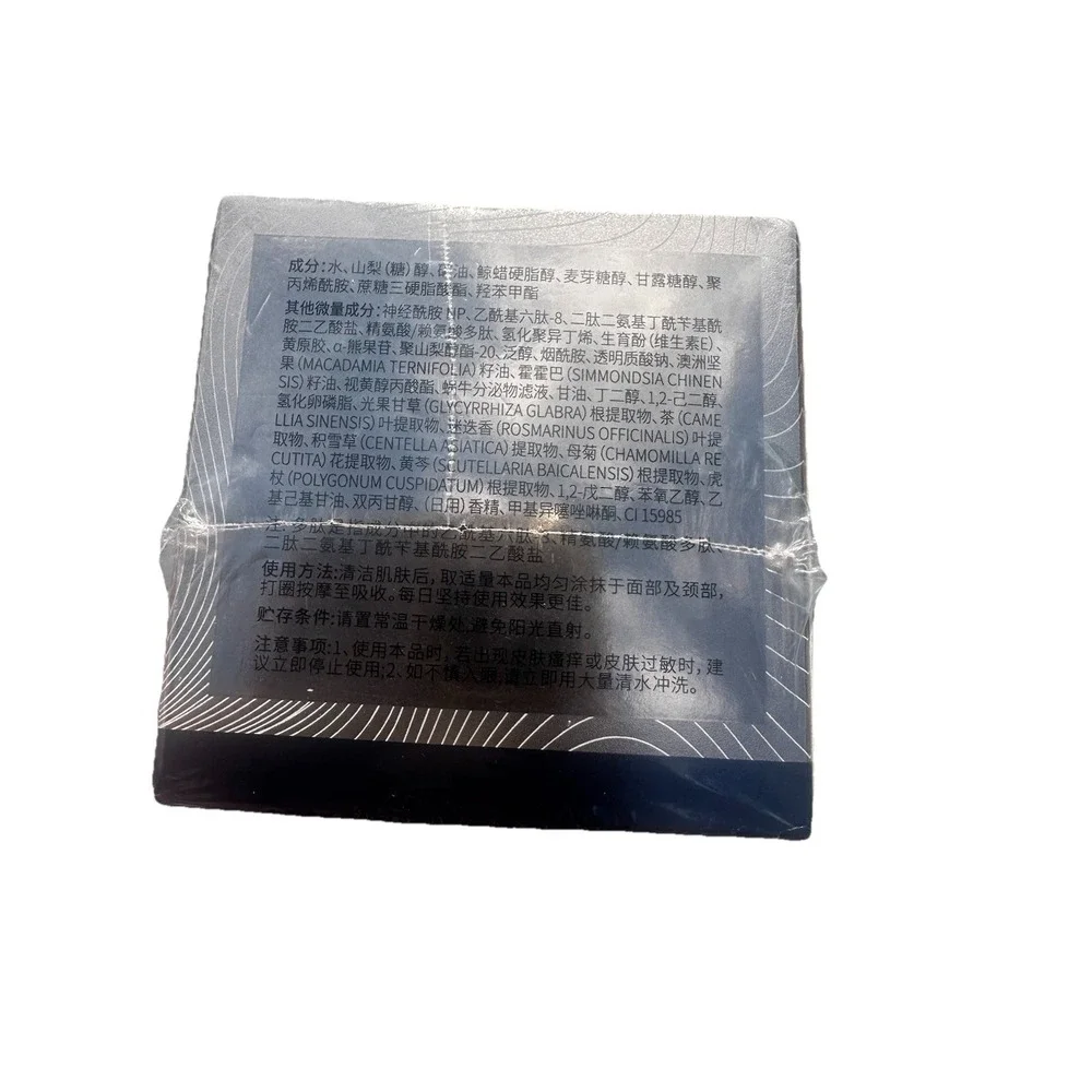 Qingling Polypeptide Anti-Wrinkle Facial Cream Squalane Collagen Niacinamide 50g